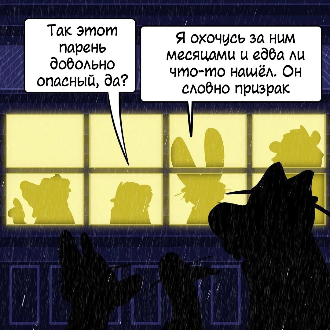 Манга Потерянный странник - Глава 42 Страница 5