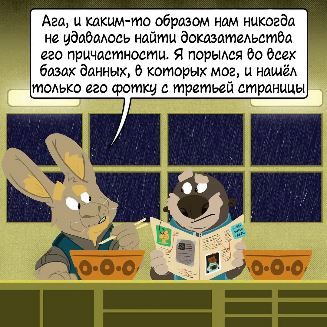 Манга Потерянный странник - Глава 42 Страница 7