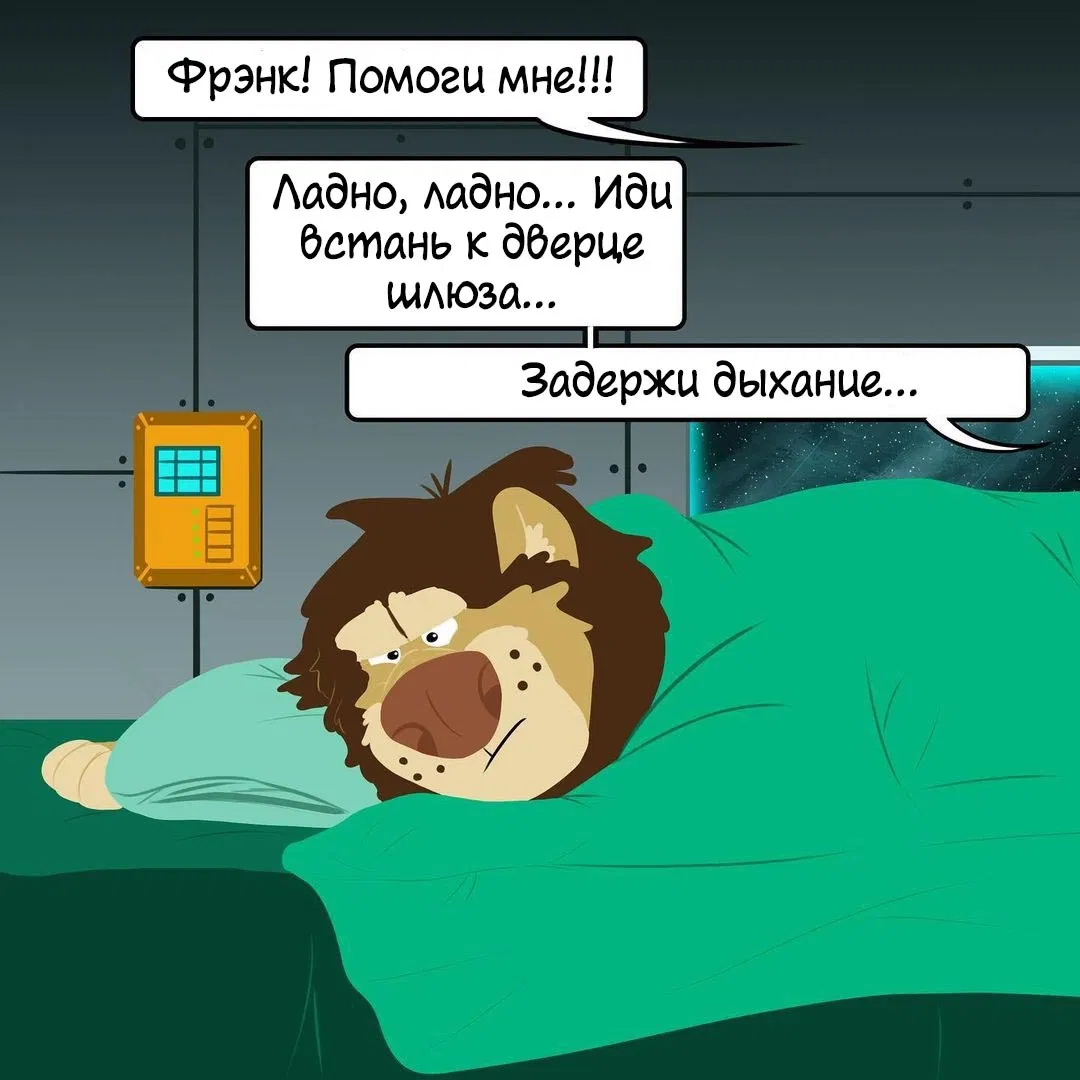Манга Потерянный странник - Глава 39 Страница 2