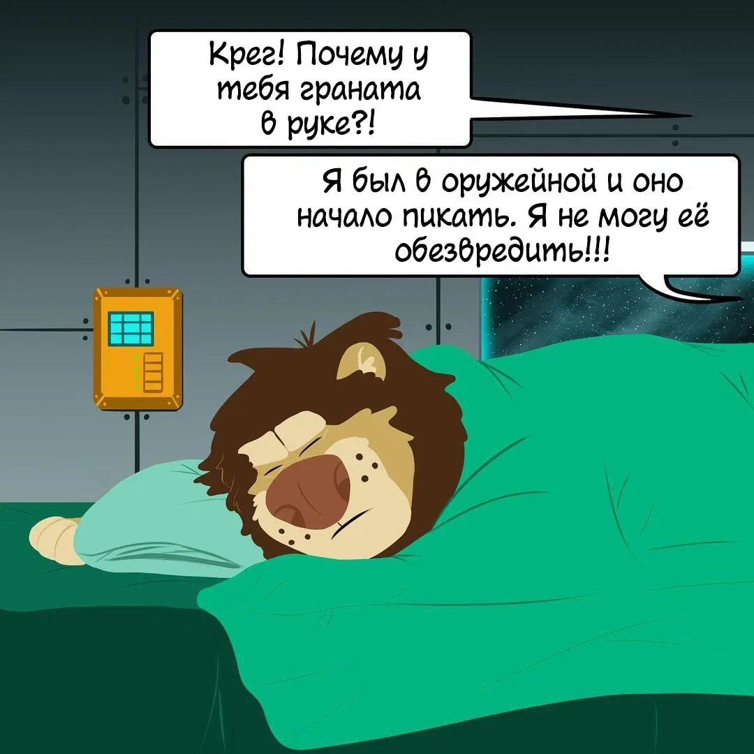 Манга Потерянный странник - Глава 39 Страница 1