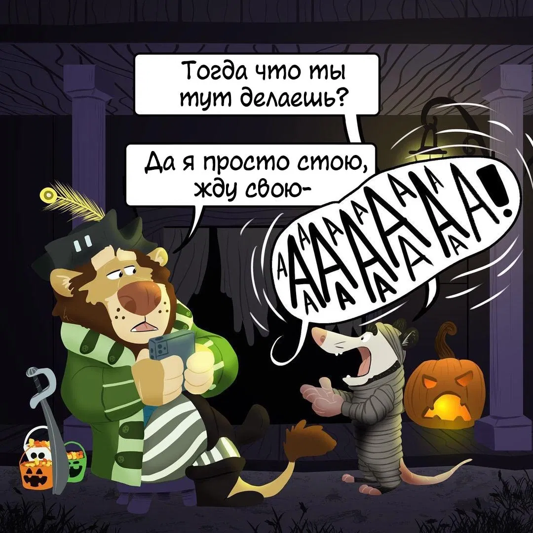 Манга Потерянный странник - Глава 38 Страница 3