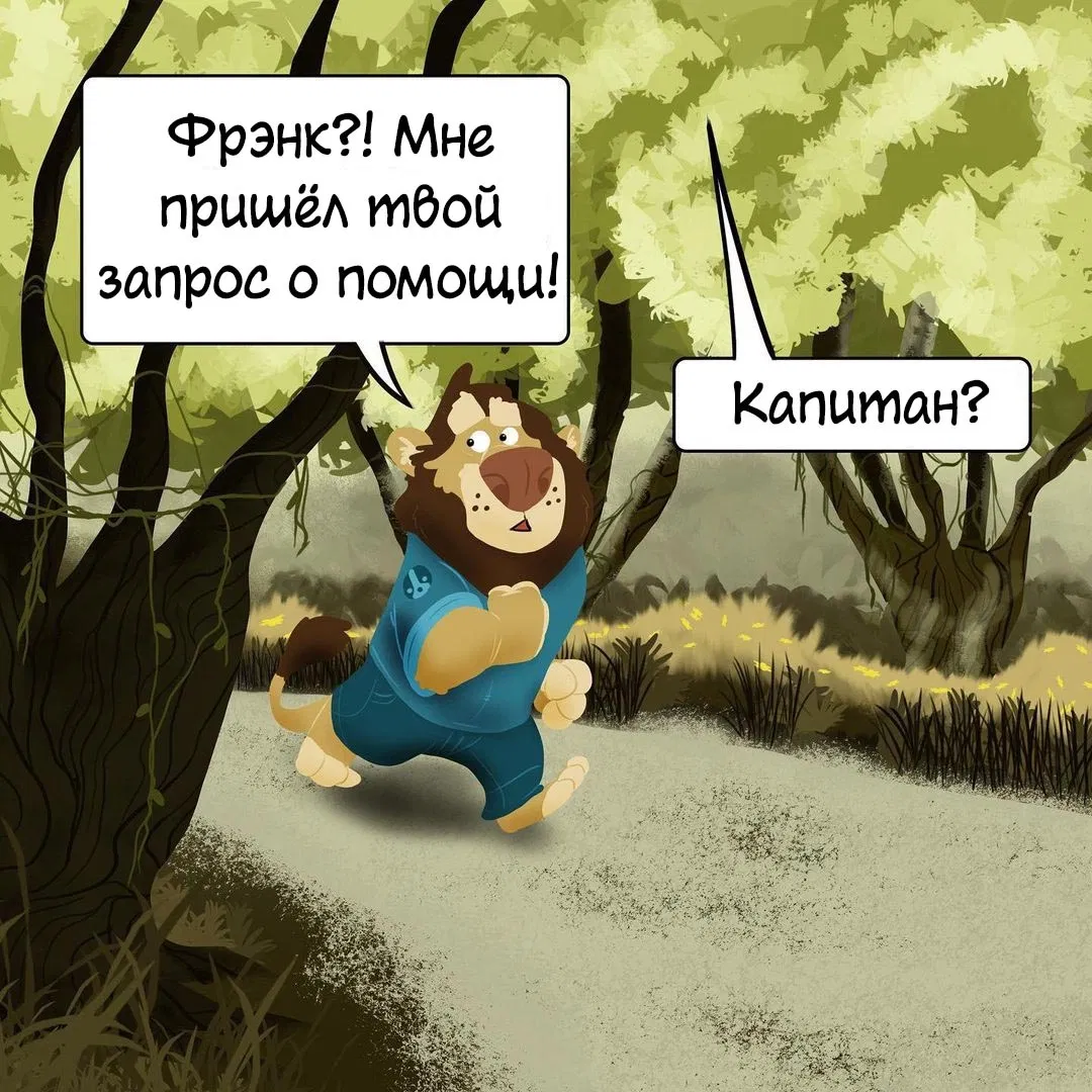 Манга Потерянный странник - Глава 35 Страница 1