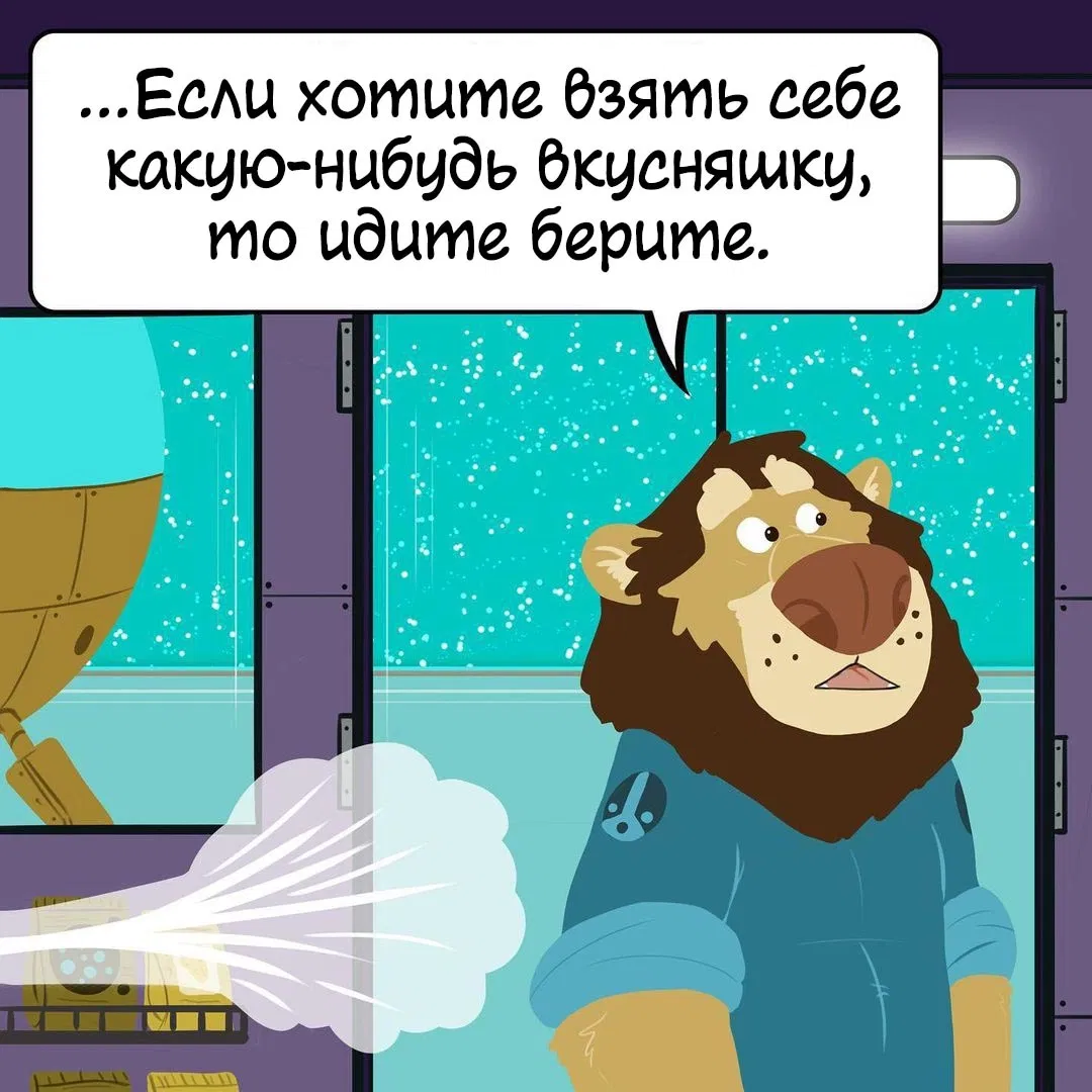 Манга Потерянный странник - Глава 33 Страница 3