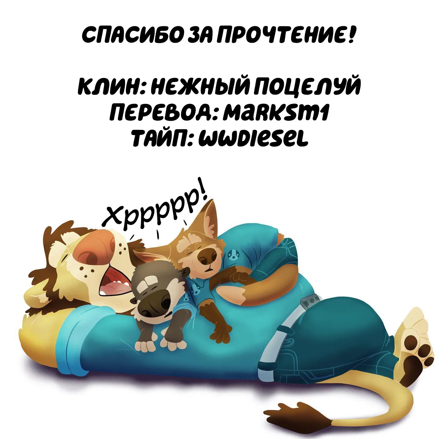 Манга Потерянный странник - Глава 31 Страница 5