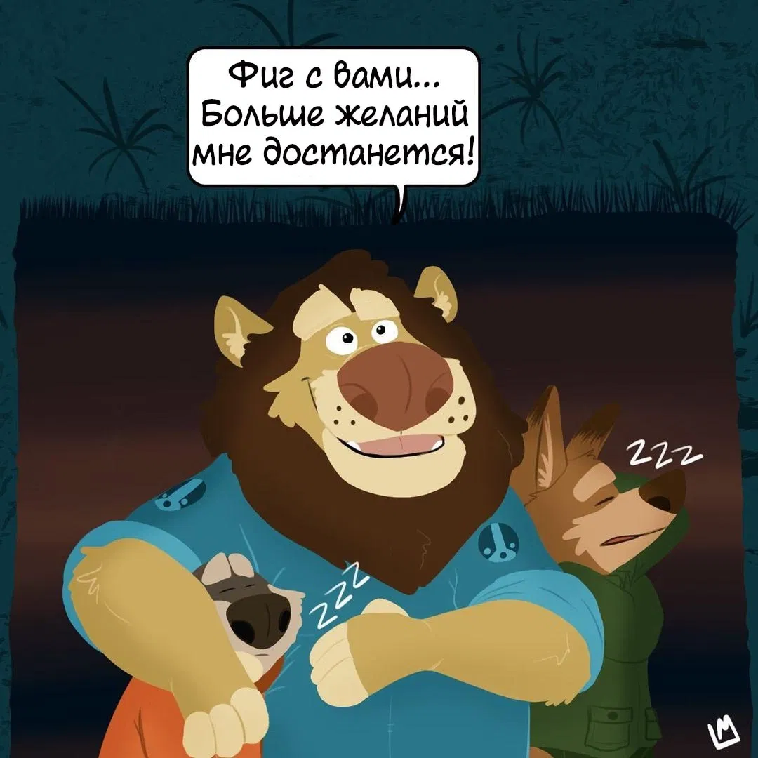 Манга Потерянный странник - Глава 27 Страница 8