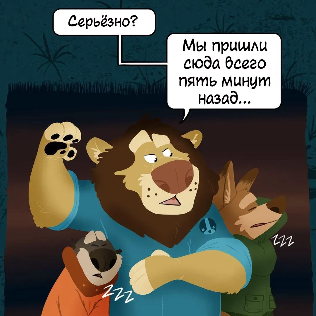 Манга Потерянный странник - Глава 27 Страница 6