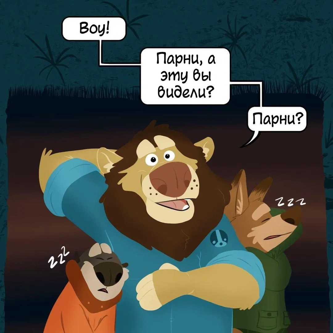 Манга Потерянный странник - Глава 27 Страница 5