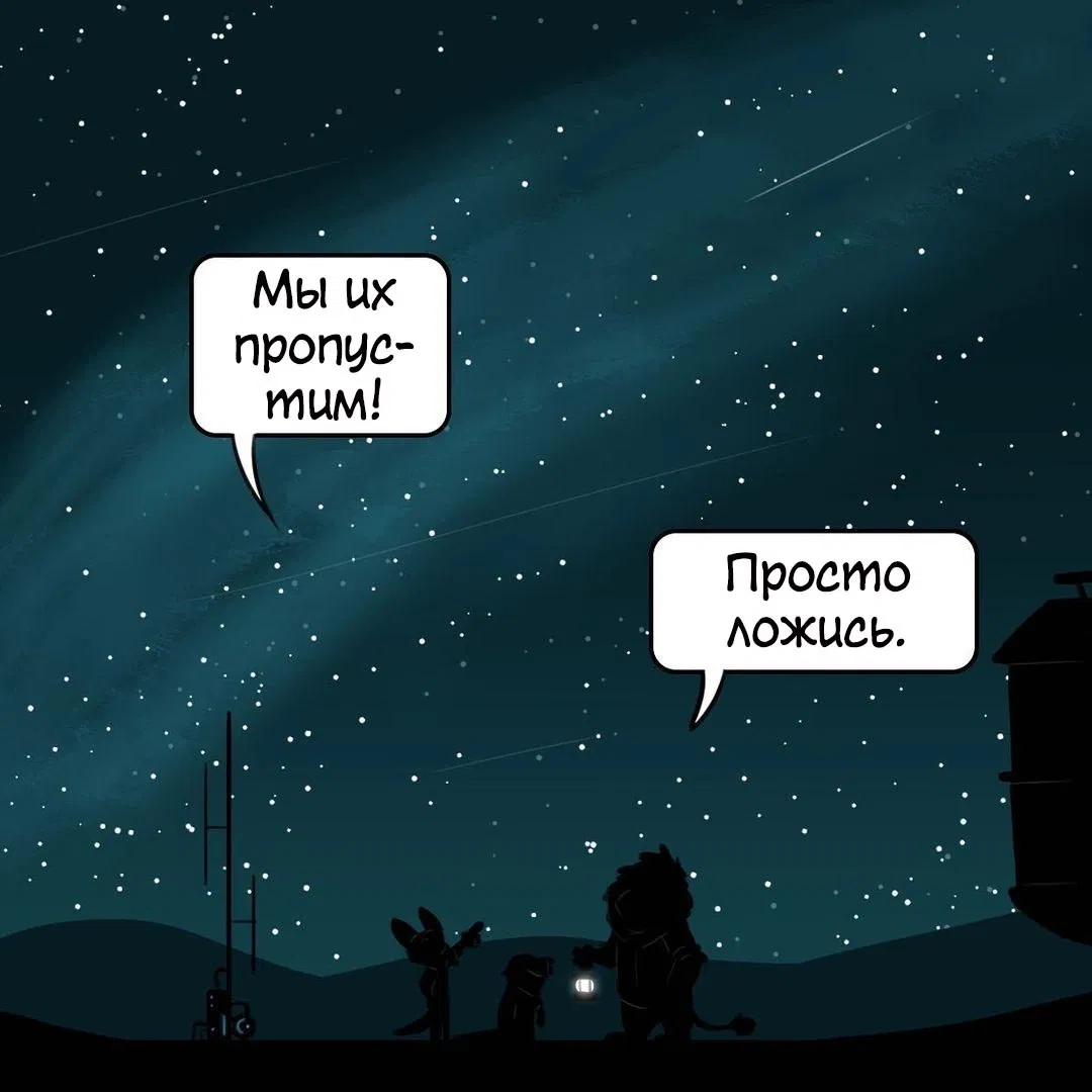 Манга Потерянный странник - Глава 27 Страница 1