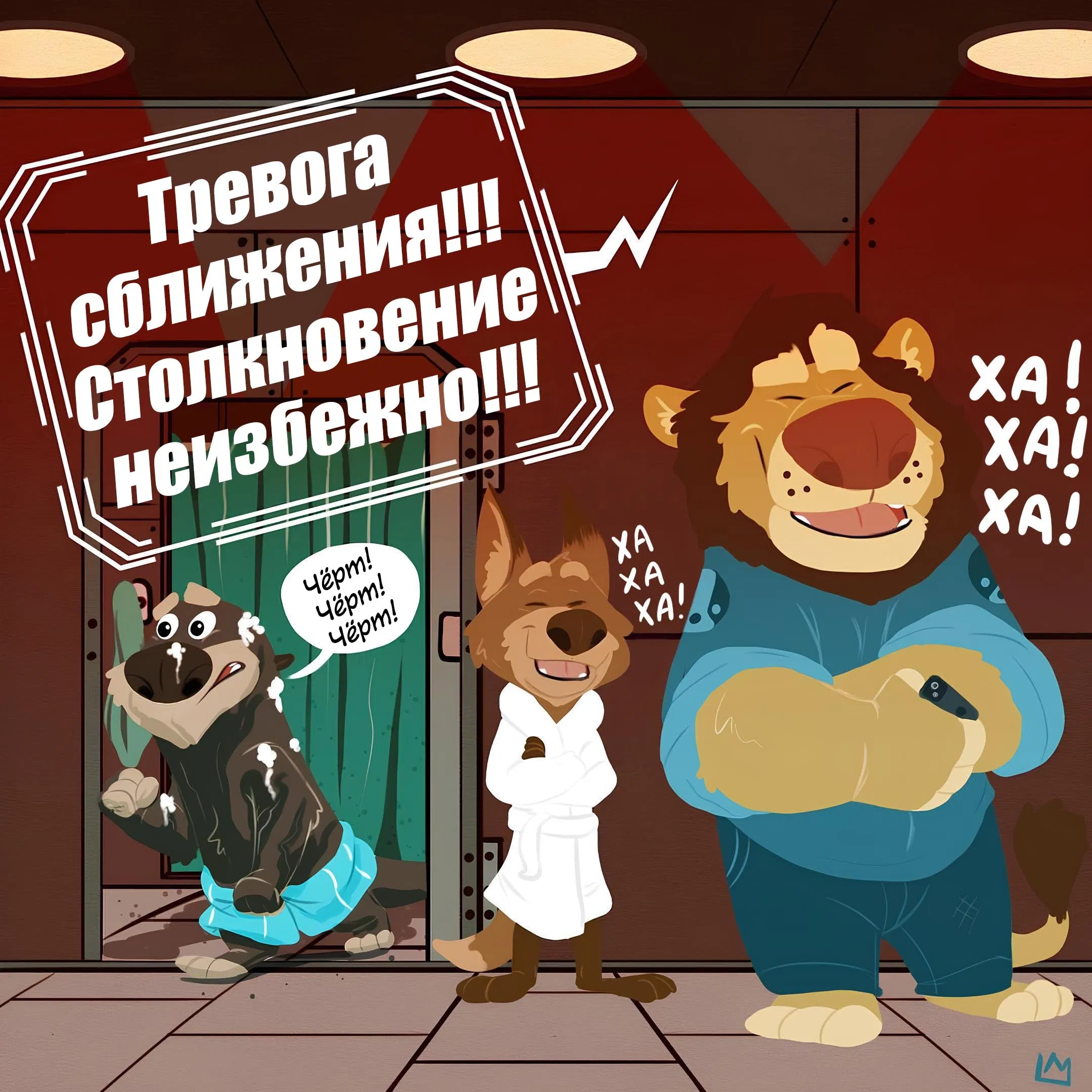 Манга Потерянный странник - Глава 22 Страница 4