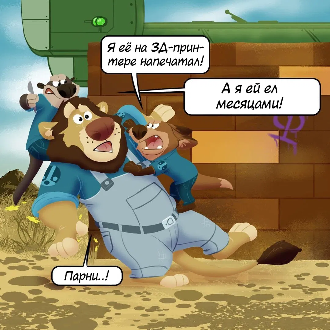 Манга Потерянный странник - Глава 19 Страница 5