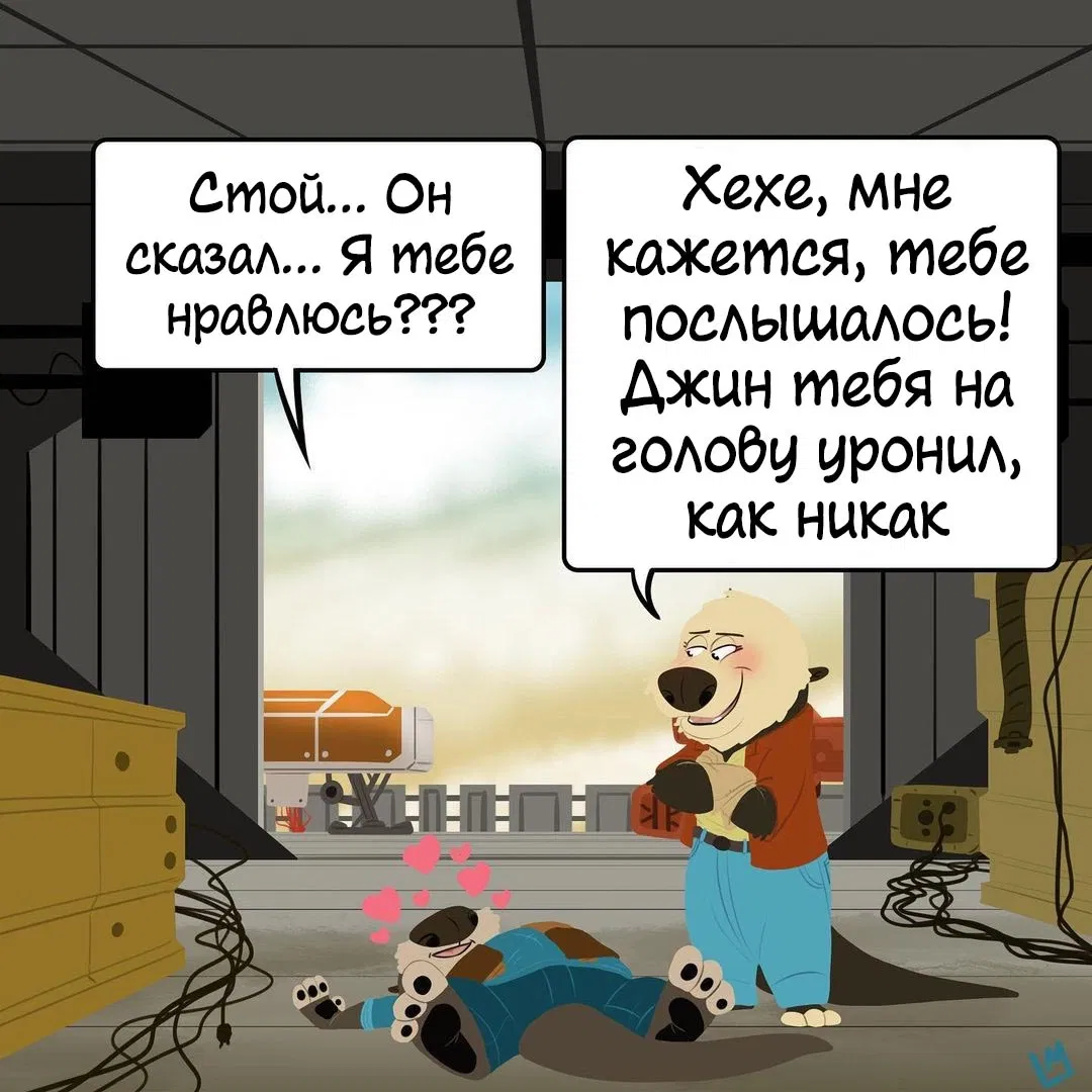 Манга Потерянный странник - Глава 50 Страница 8