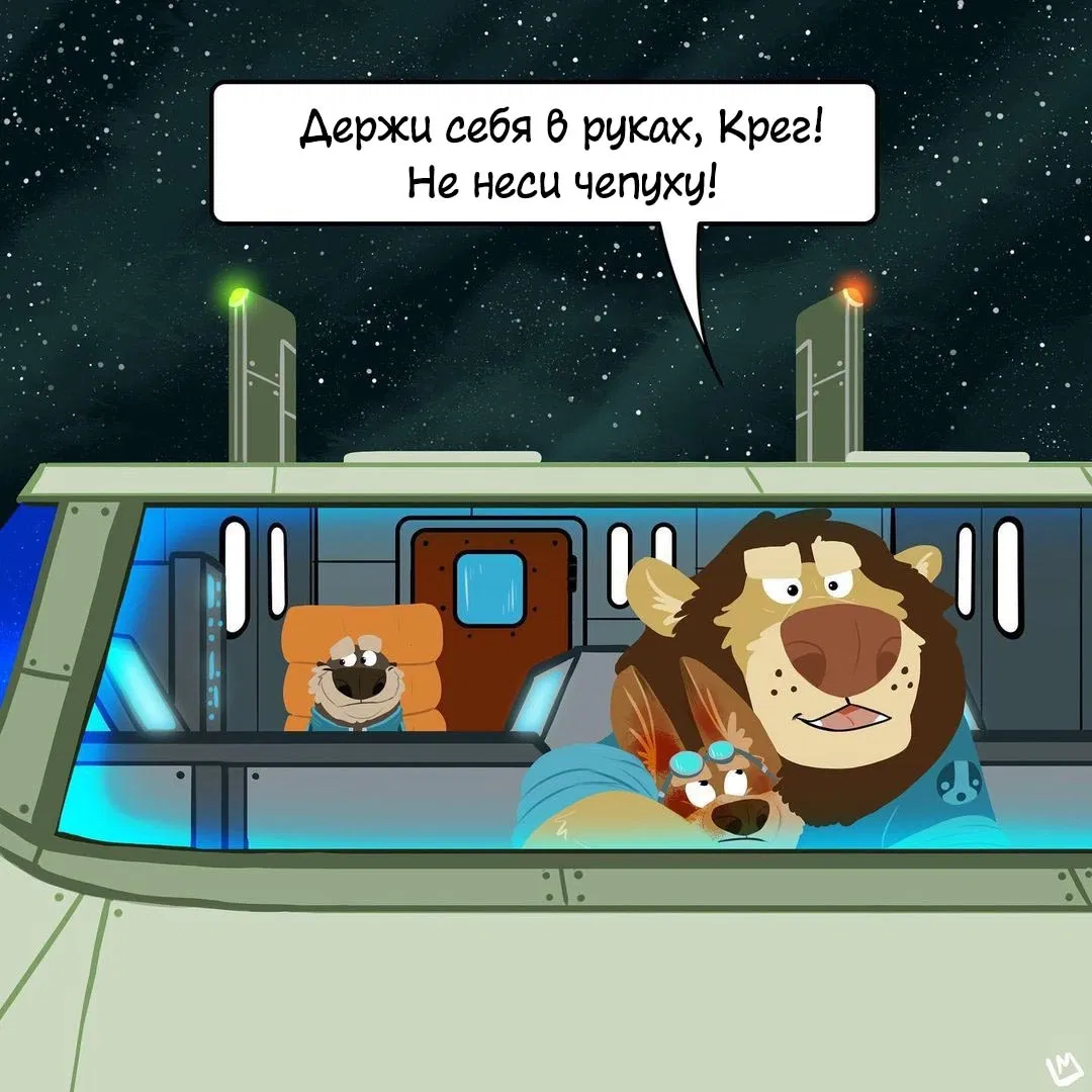 Манга Потерянный странник - Глава 47 Страница 7