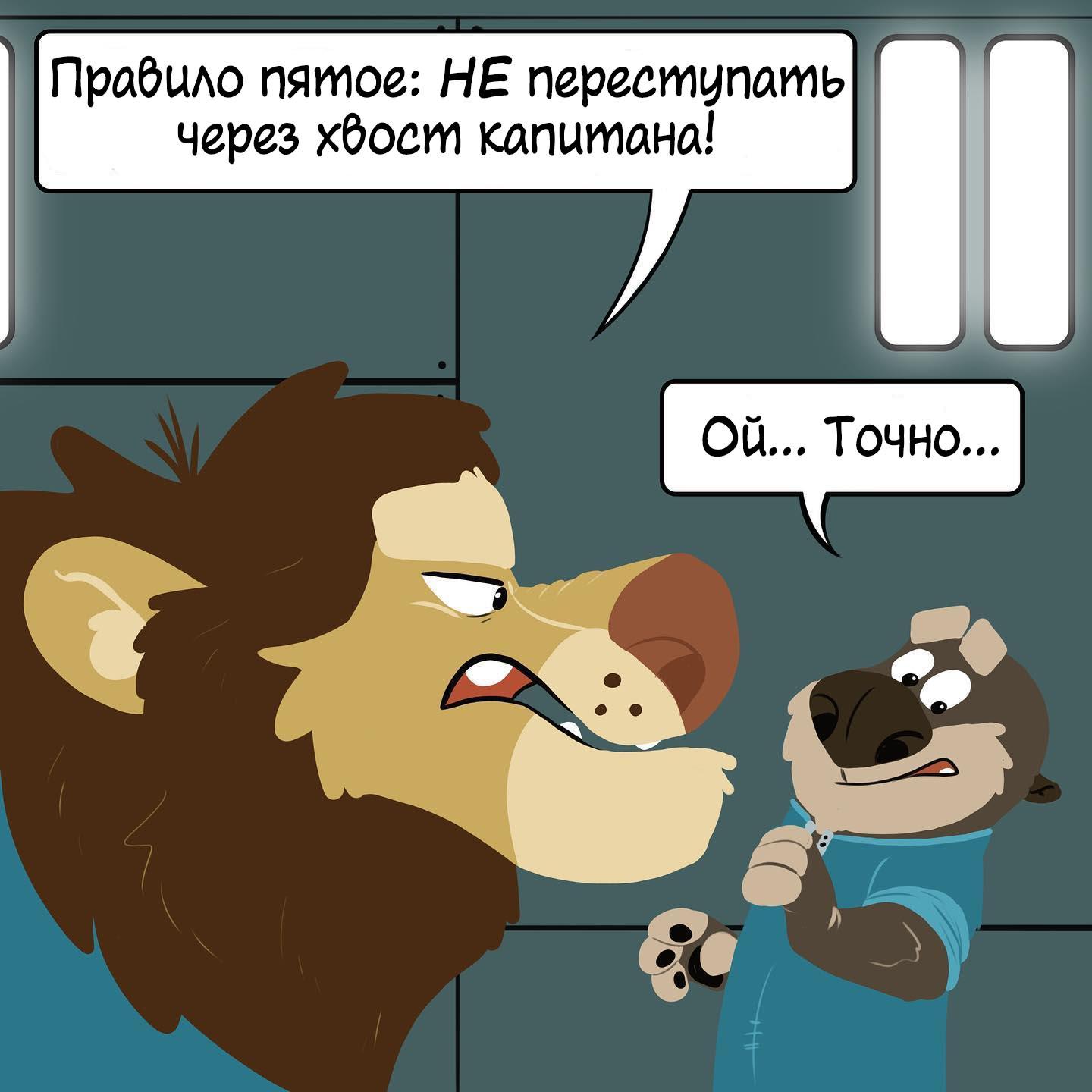 Манга Потерянный странник - Глава 60 Страница 2