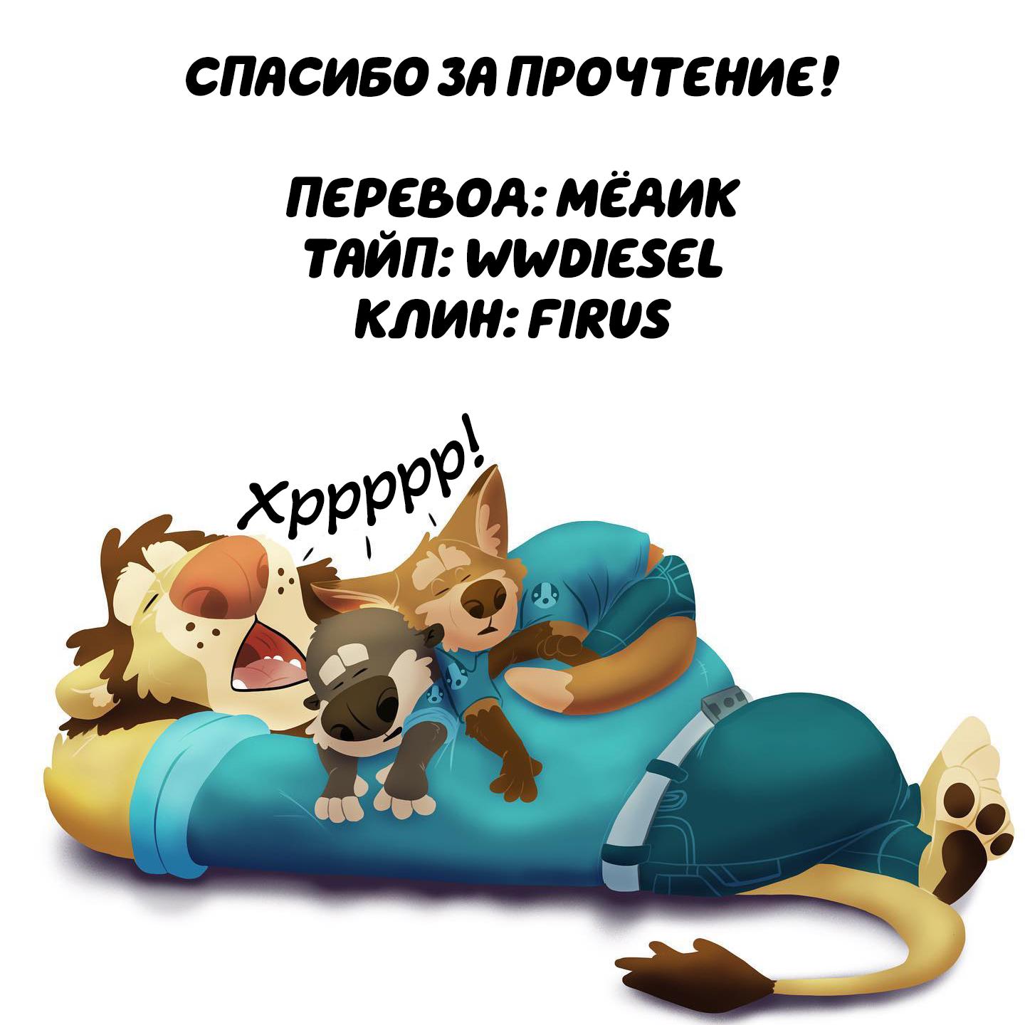 Манга Потерянный странник - Глава 60 Страница 5