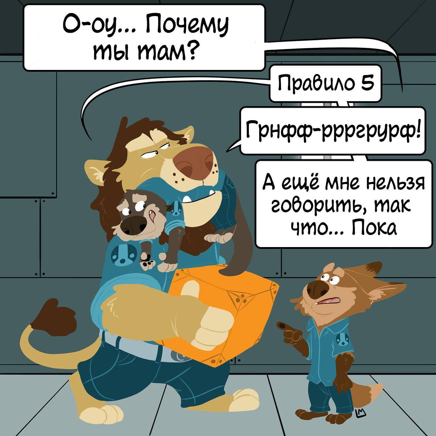 Манга Потерянный странник - Глава 60 Страница 4