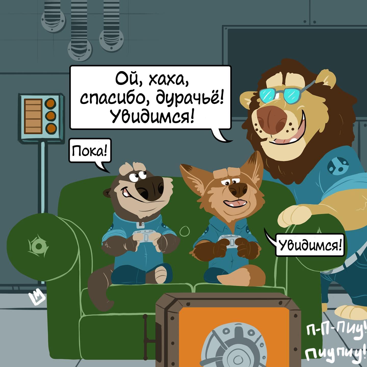 Манга Потерянный странник - Глава 59 Страница 7