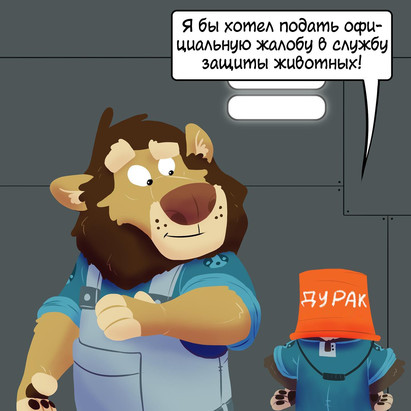 Манга Потерянный странник - Глава 58 Страница 1