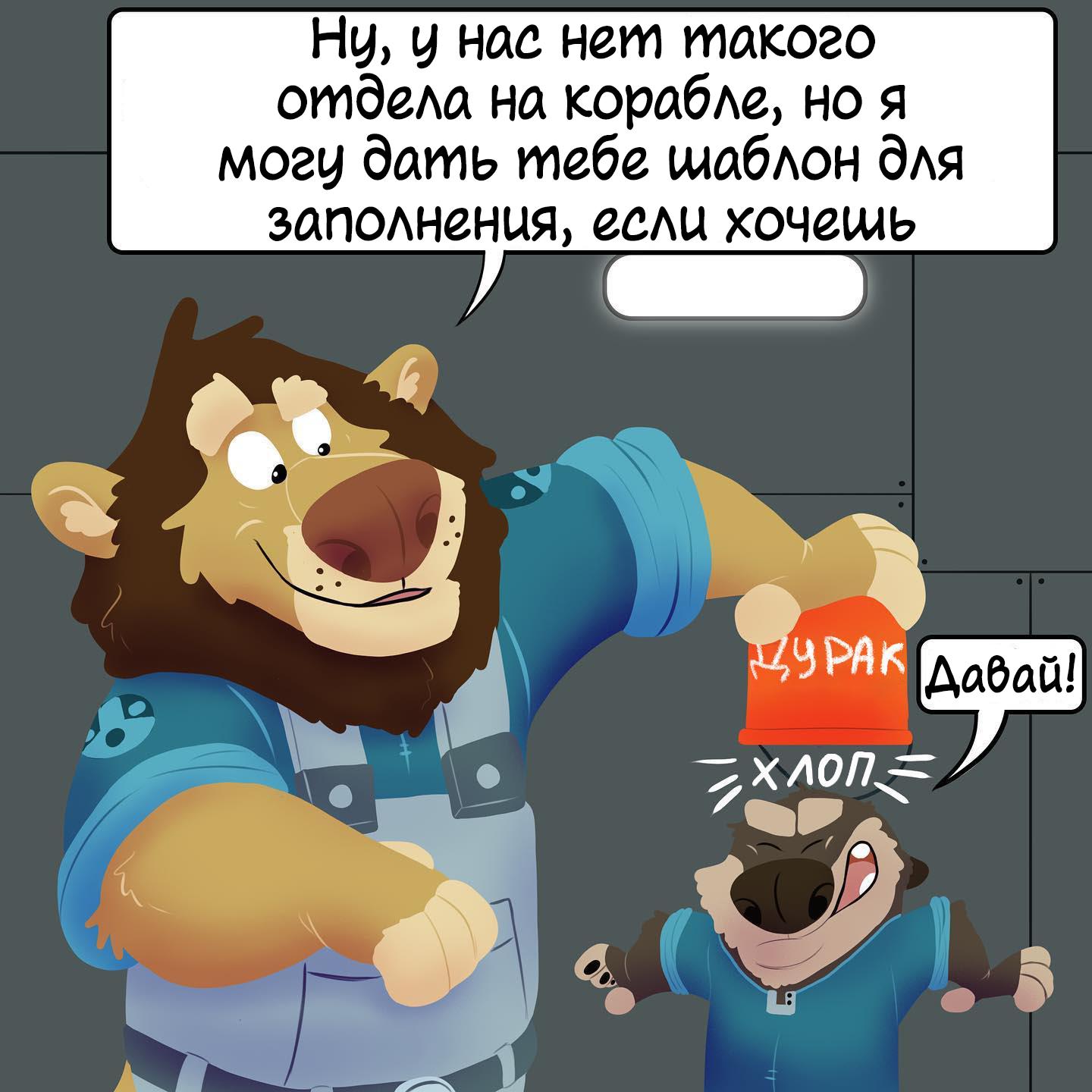 Манга Потерянный странник - Глава 58 Страница 2