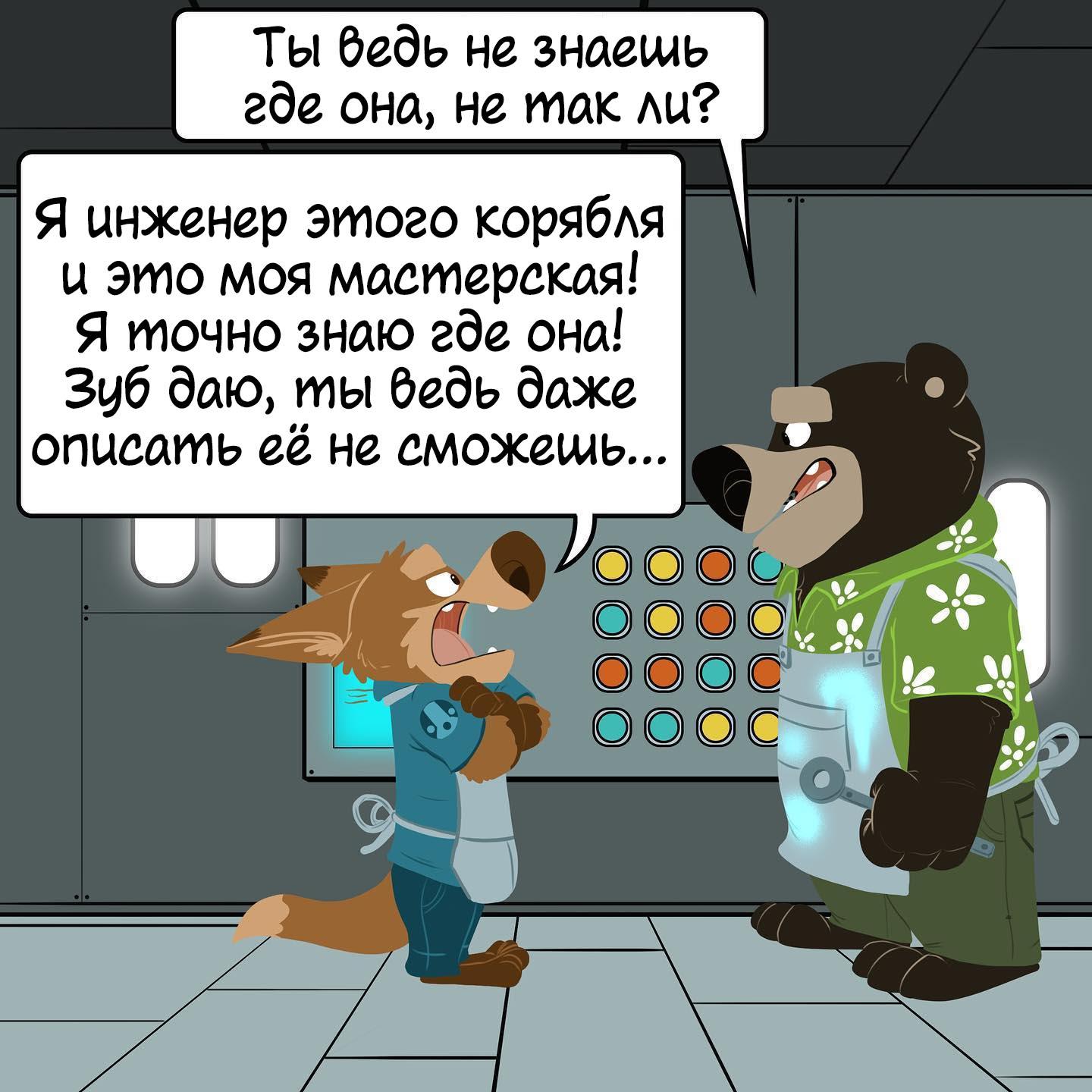 Манга Потерянный странник - Глава 57 Страница 2