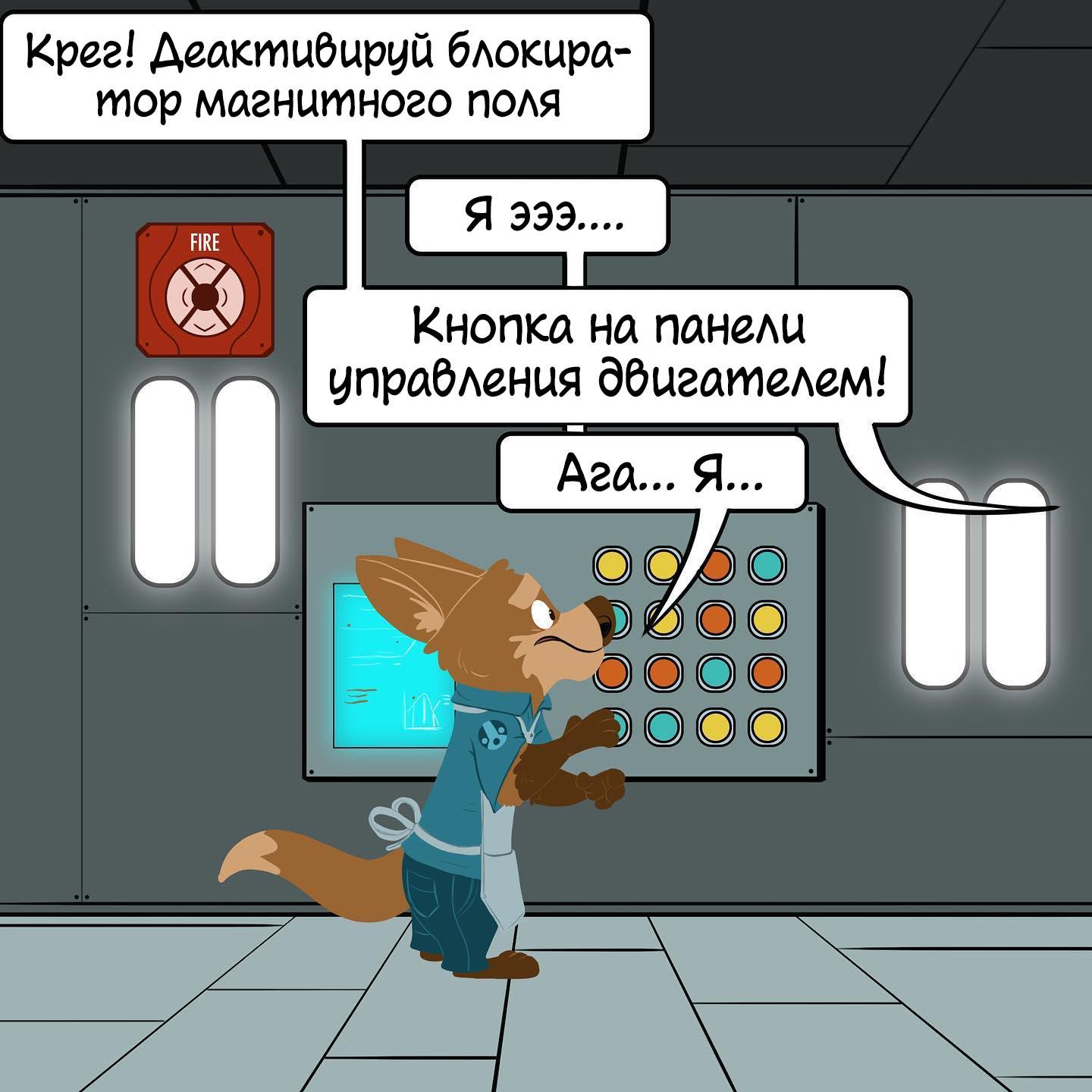 Манга Потерянный странник - Глава 57 Страница 1