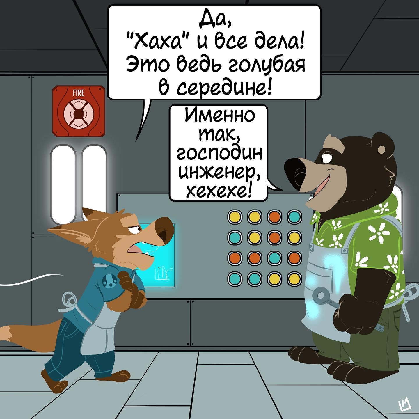 Манга Потерянный странник - Глава 57 Страница 8