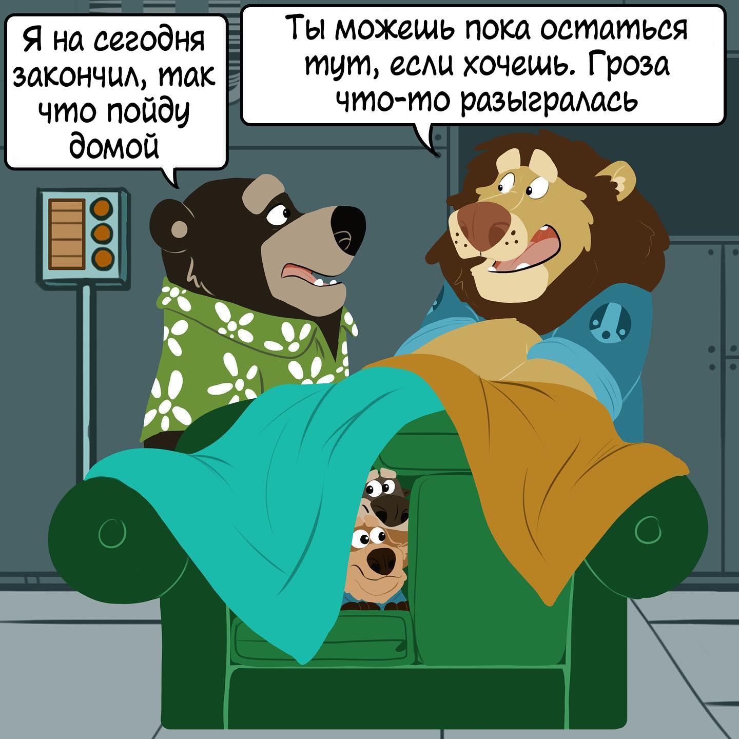 Манга Потерянный странник - Глава 55 Страница 2