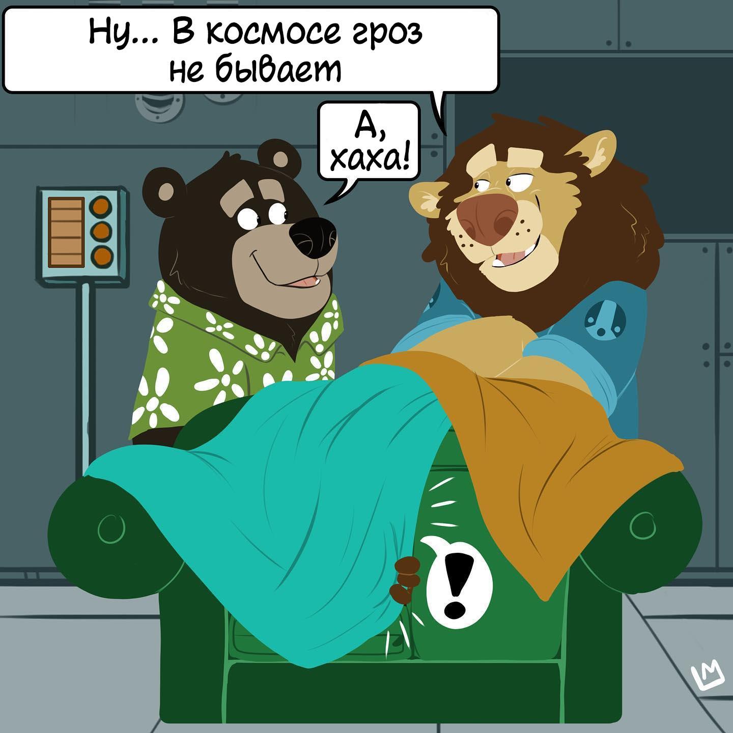 Манга Потерянный странник - Глава 55 Страница 4