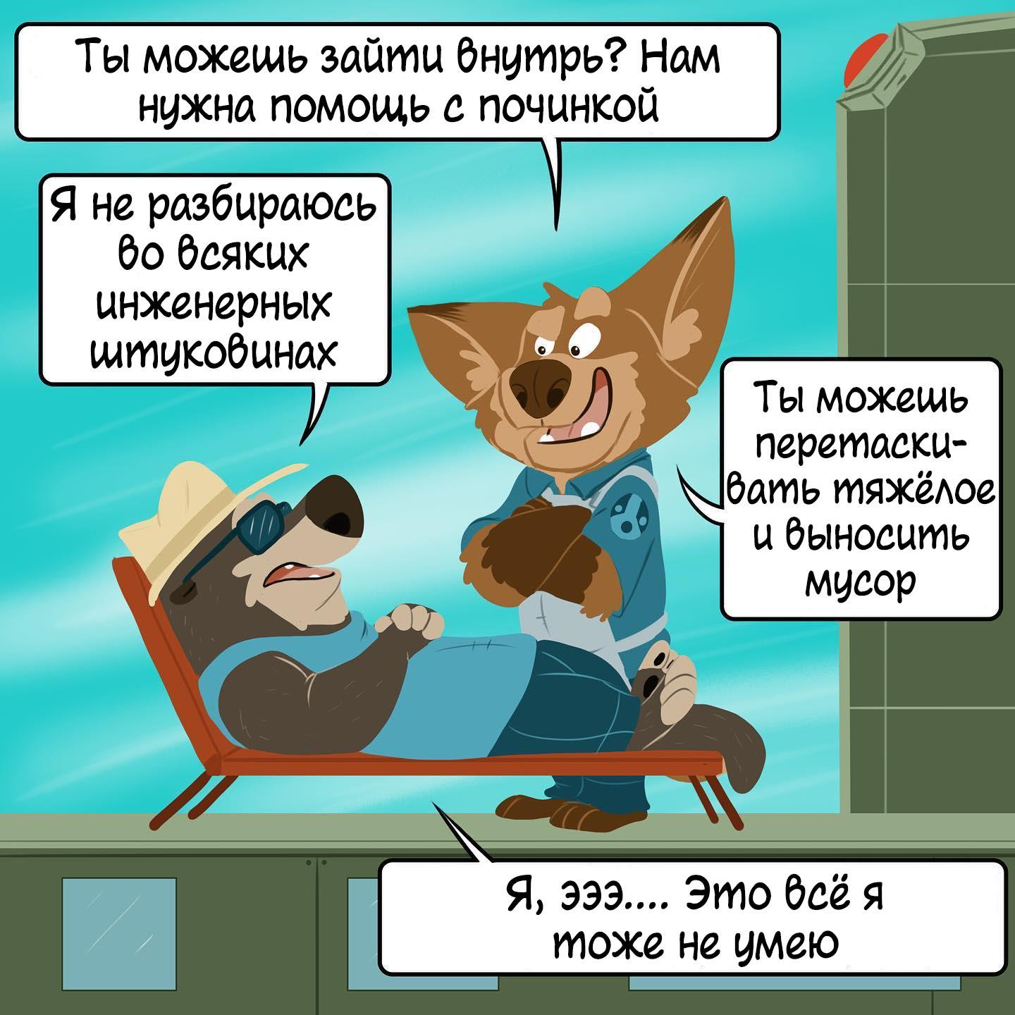 Манга Потерянный странник - Глава 54 Страница 2