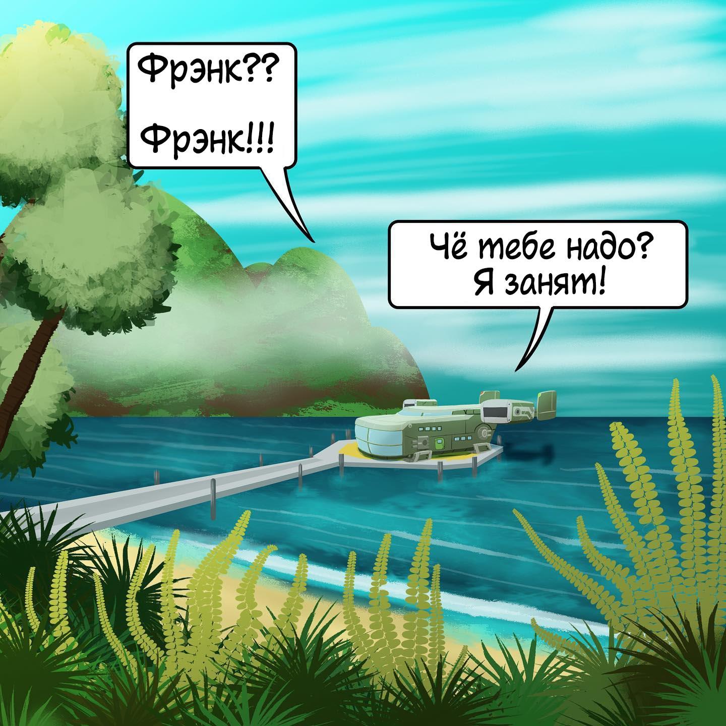Манга Потерянный странник - Глава 54 Страница 1