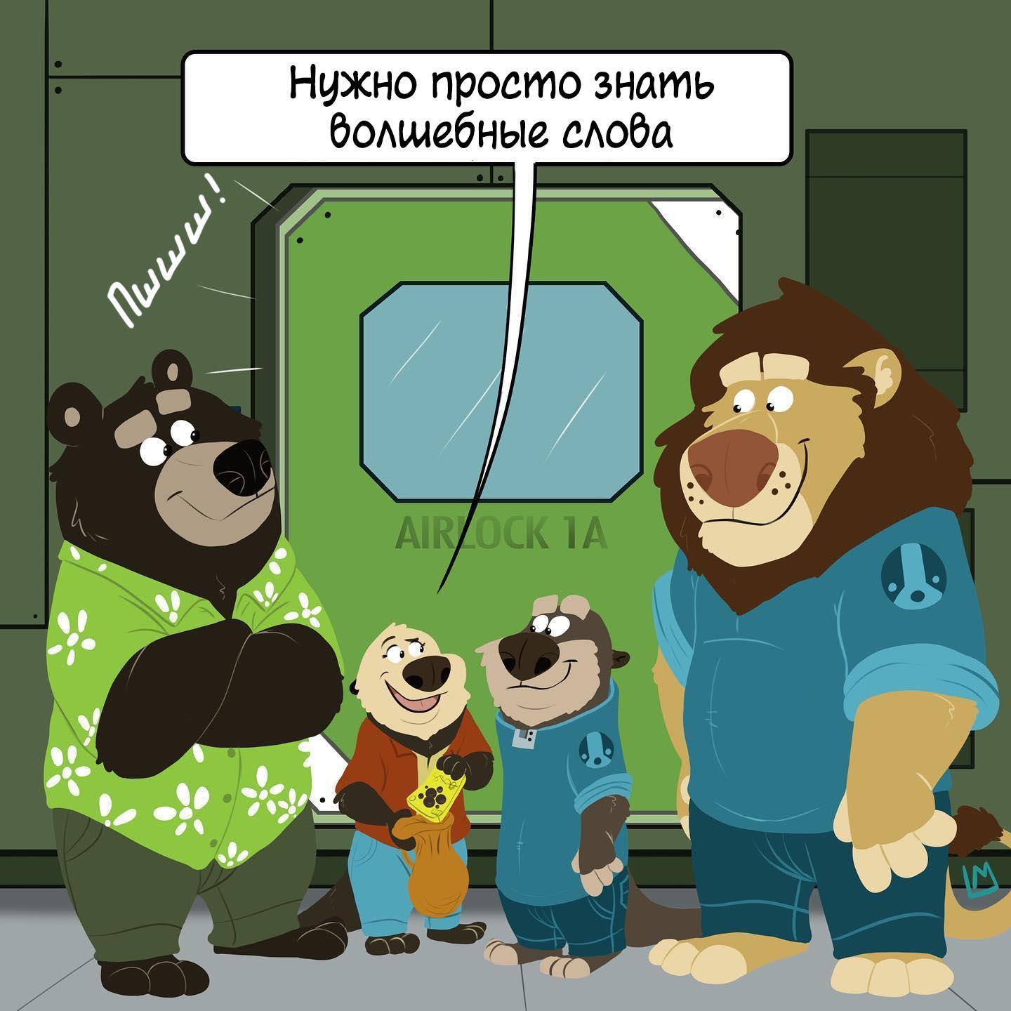Манга Потерянный странник - Глава 53 Страница 8