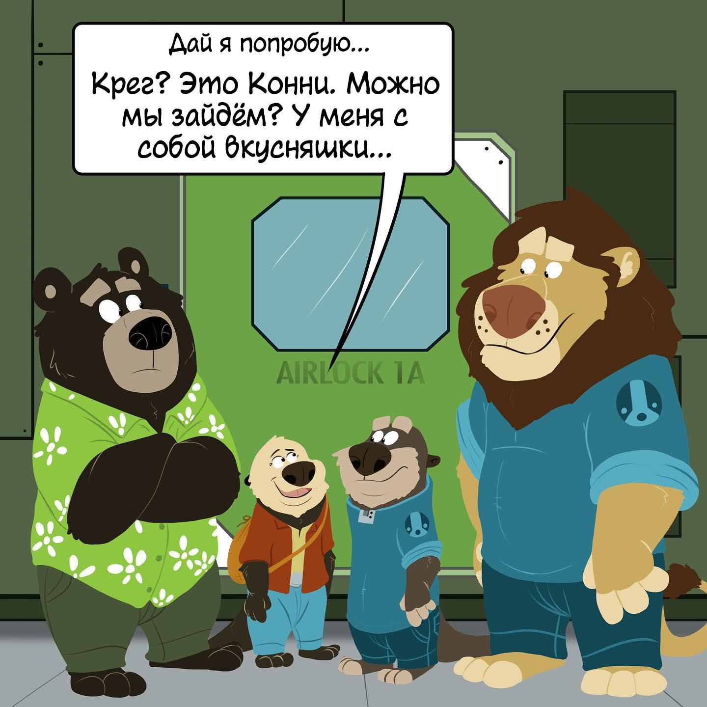 Манга Потерянный странник - Глава 53 Страница 3
