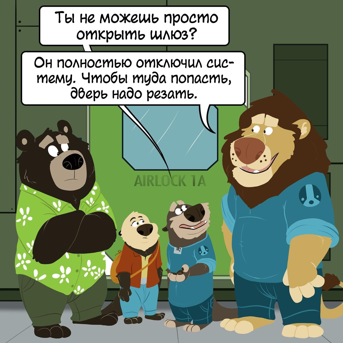 Манга Потерянный странник - Глава 53 Страница 2