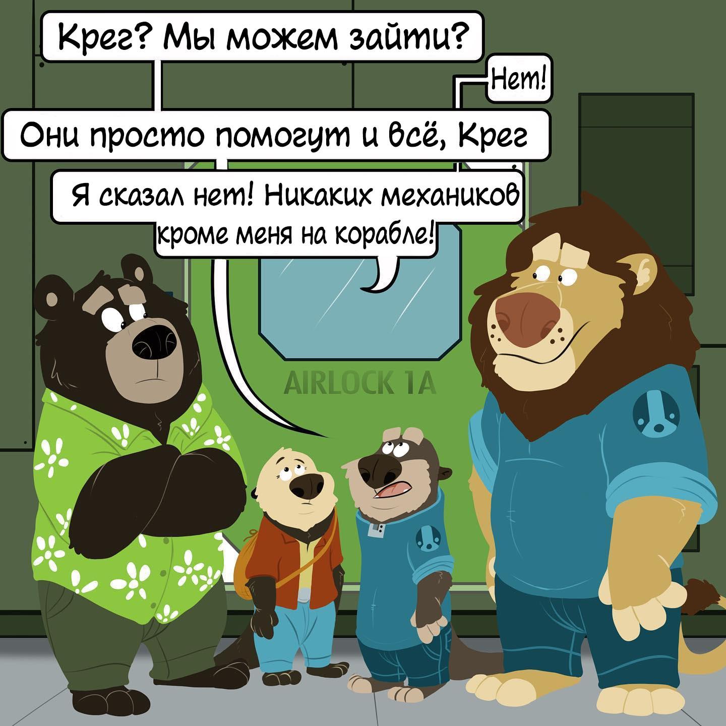 Манга Потерянный странник - Глава 53 Страница 1