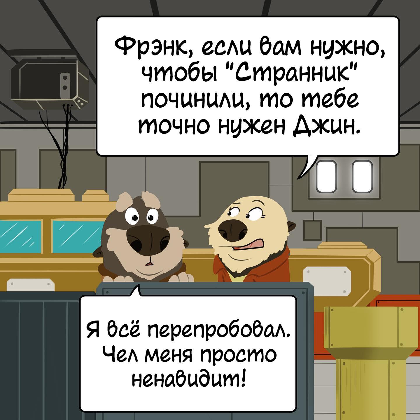 Манга Потерянный странник - Глава 52 Страница 1