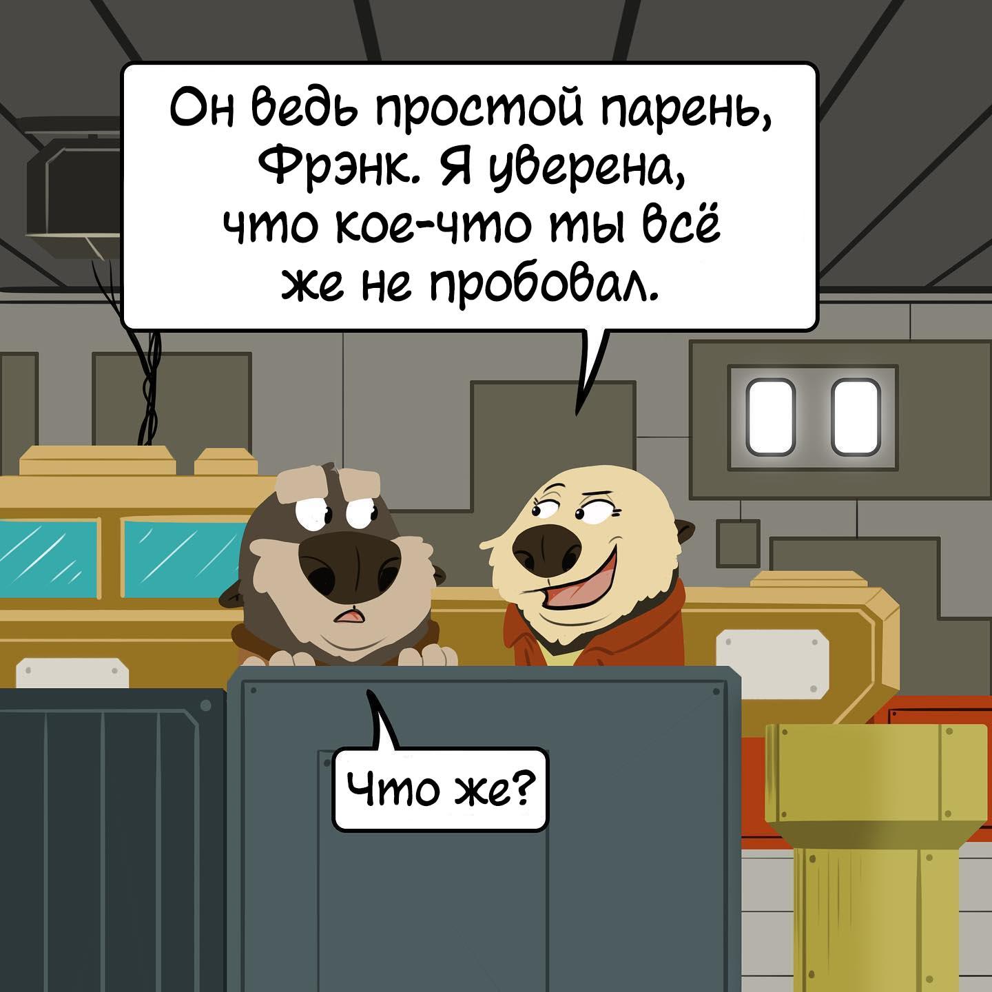Манга Потерянный странник - Глава 52 Страница 2