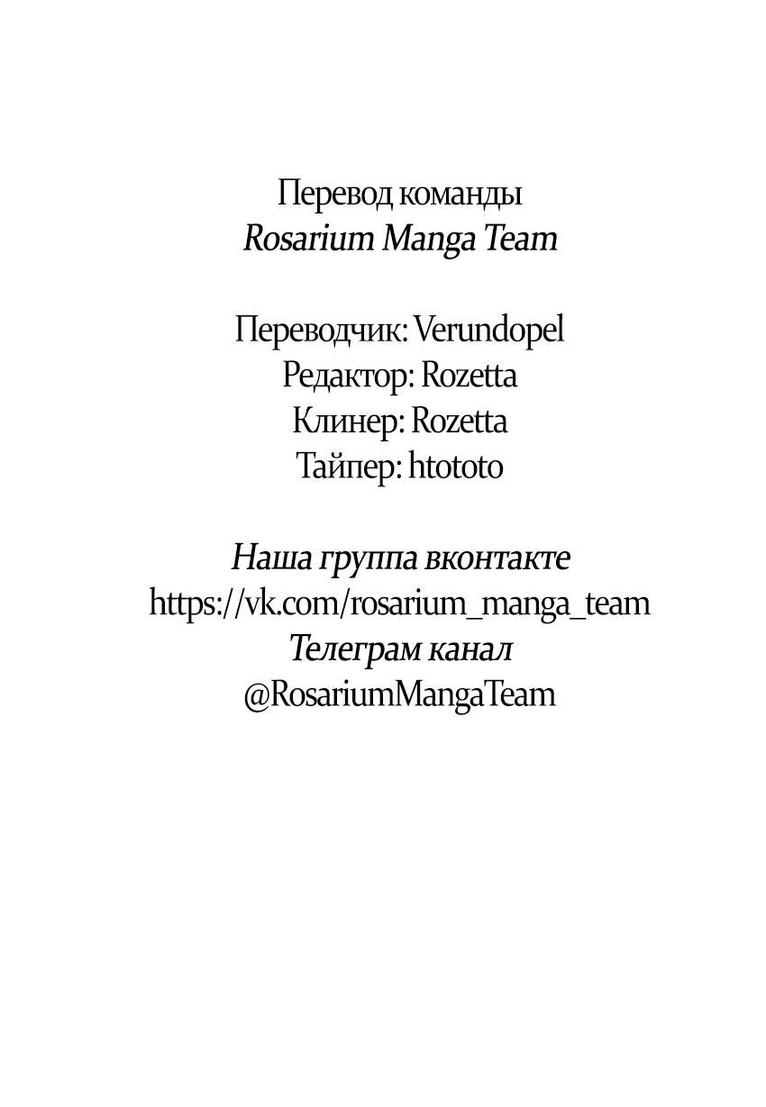Манга Целостный - Глава 7 Страница 8