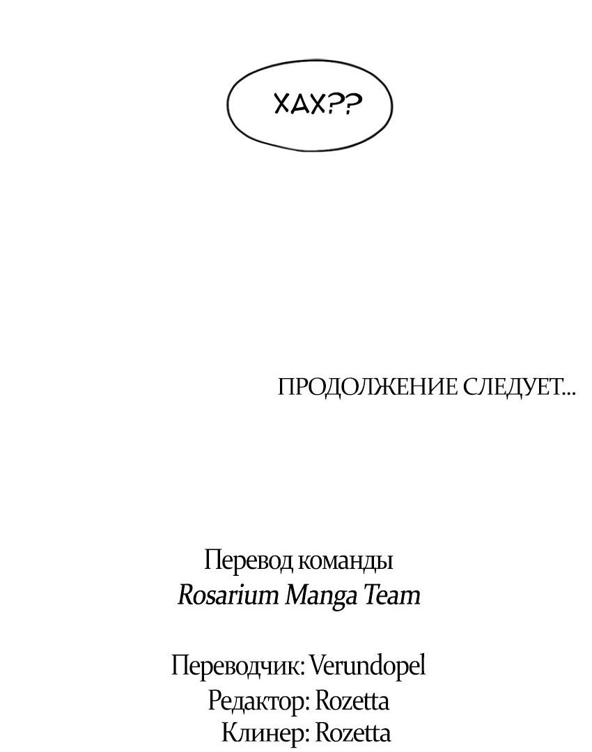 Манга Целостный - Глава 6 Страница 8
