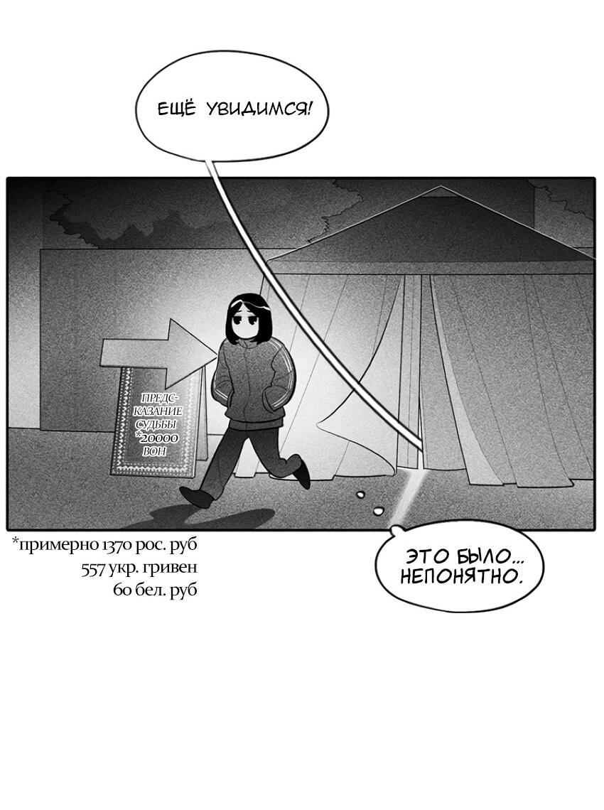 Манга Целостный - Глава 3 Страница 5