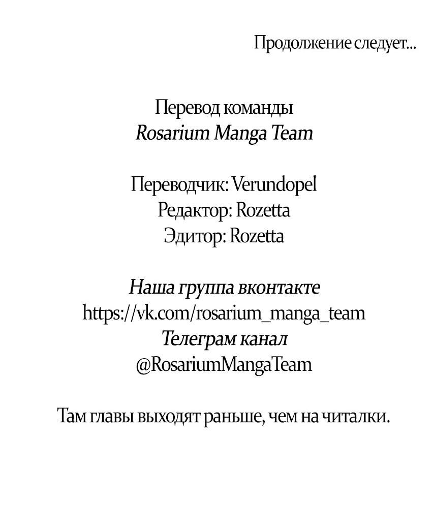 Манга Целостный - Глава 3 Страница 16