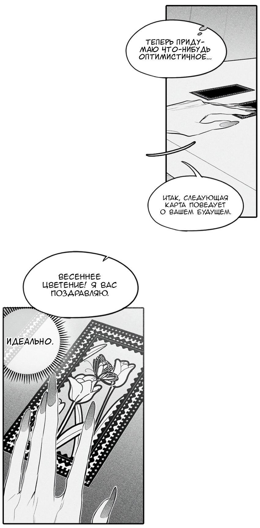 Манга Целостный - Глава 2 Страница 5