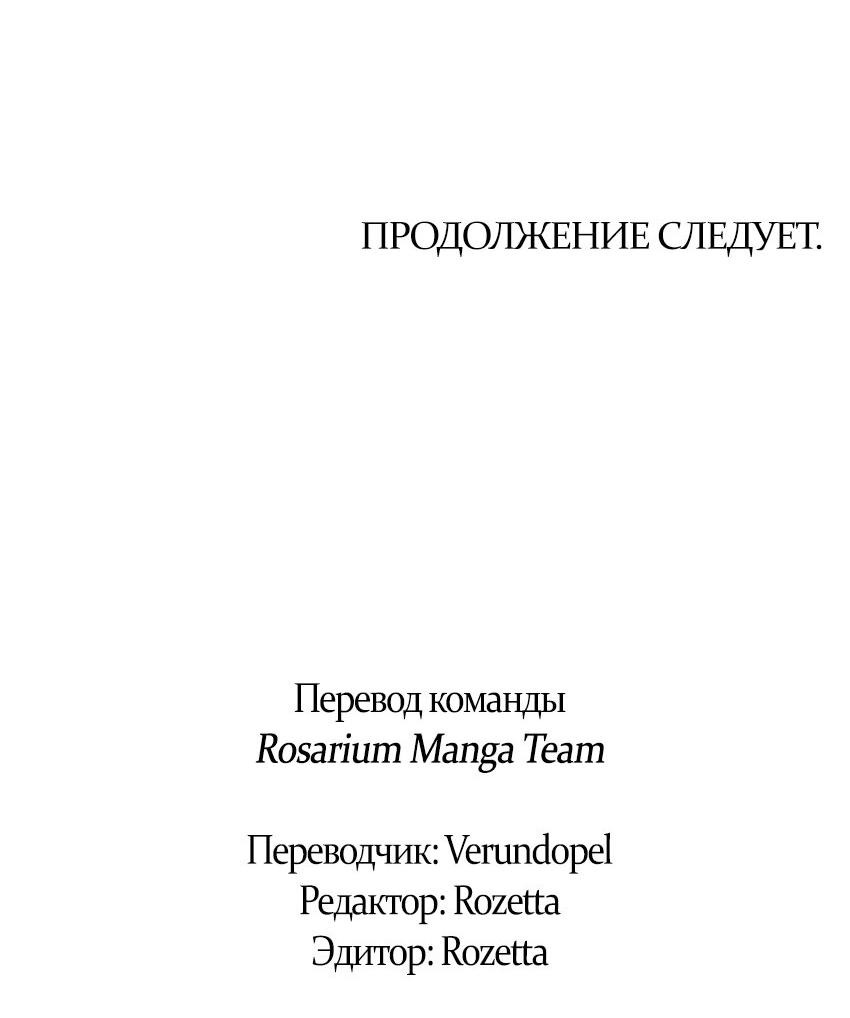 Манга Целостный - Глава 1 Страница 8