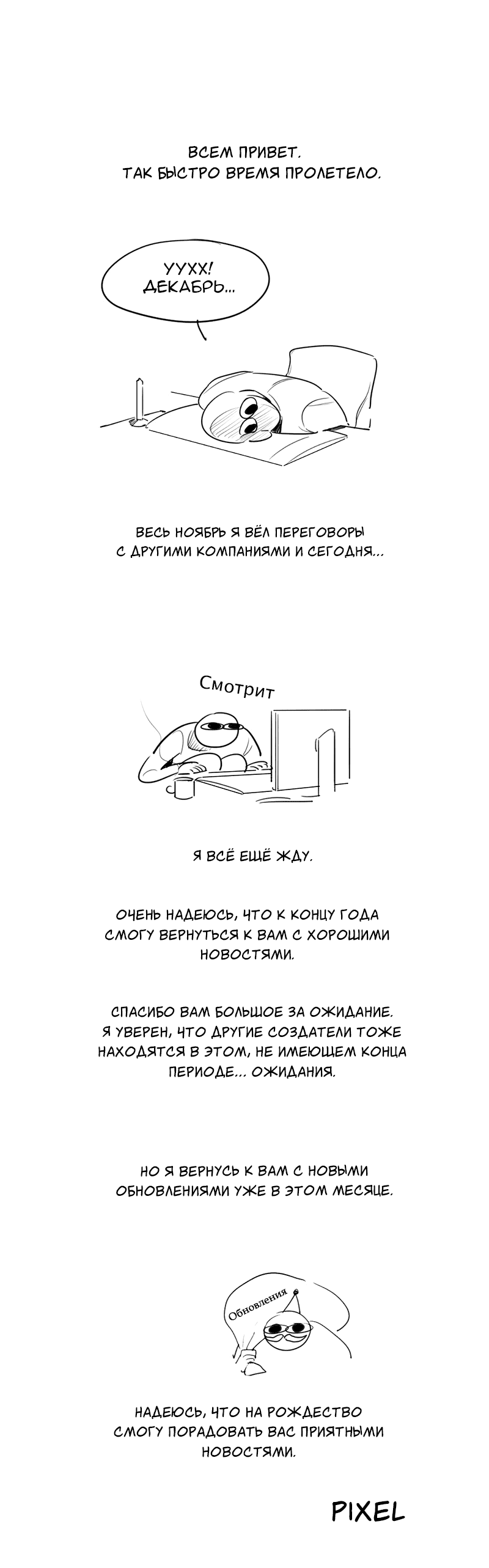 Манга Целостный - Глава 11 Страница 5