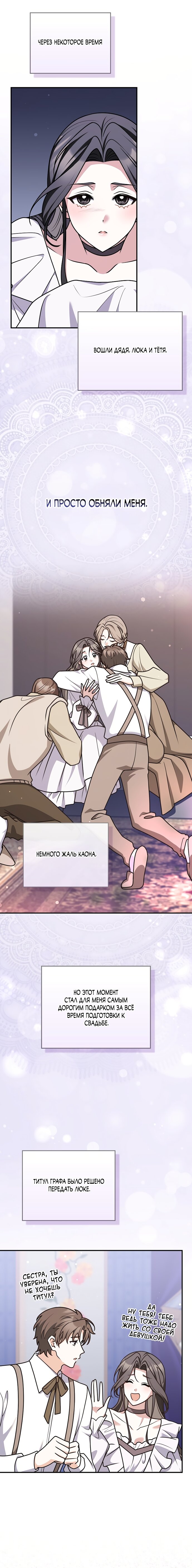 Манга Друзья так не делают - Глава 100 Страница 15