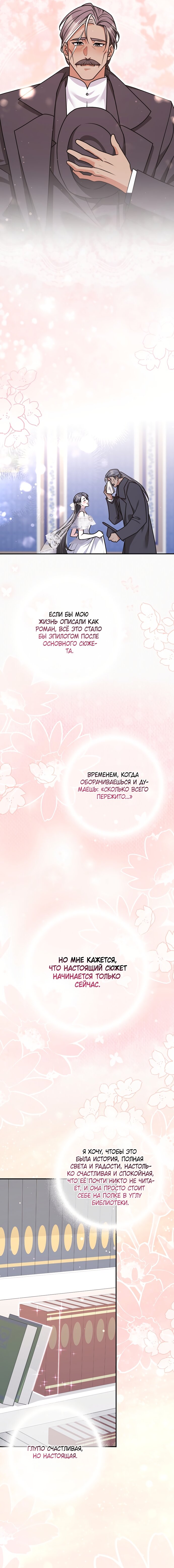 Манга Друзья так не делают - Глава 100 Страница 17