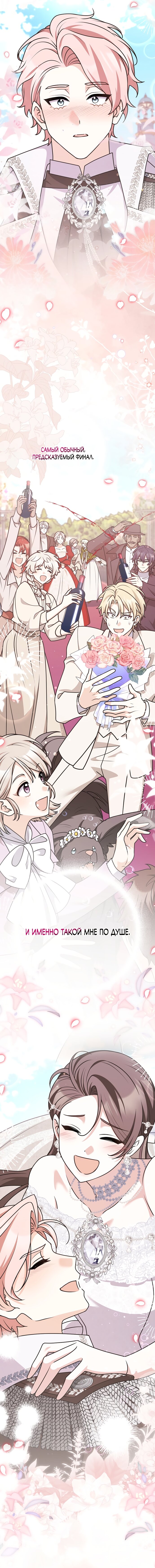 Манга Друзья так не делают - Глава 100 Страница 19