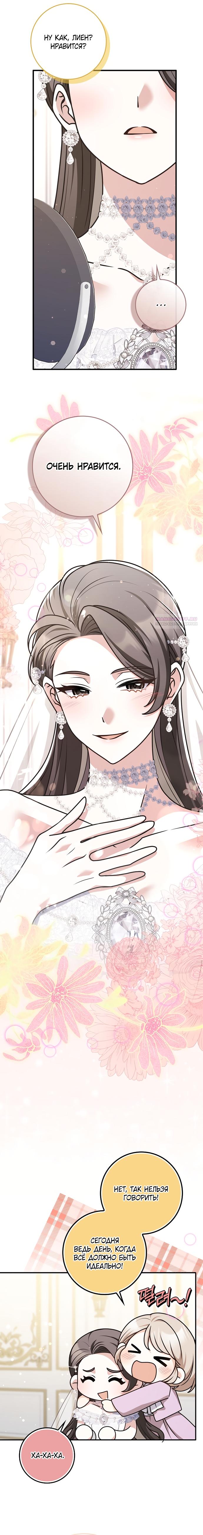 Манга Друзья так не делают - Глава 100 Страница 2