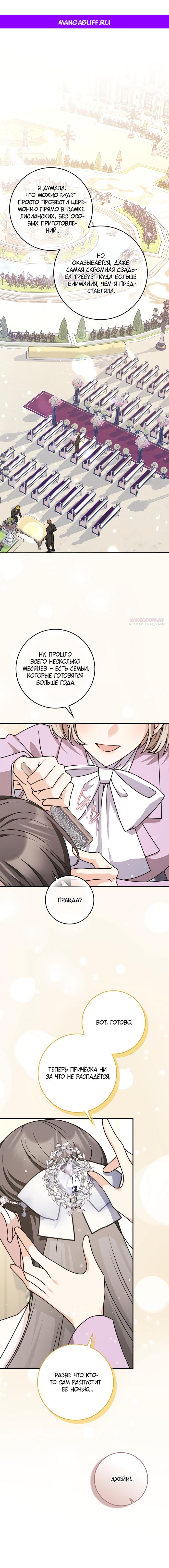 Манга Друзья так не делают - Глава 100 Страница 1