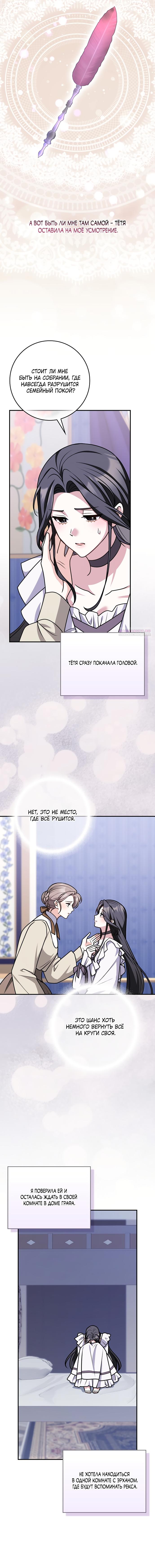 Манга Друзья так не делают - Глава 100 Страница 14