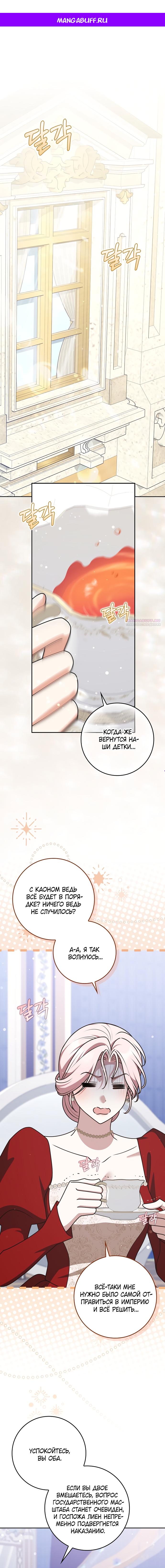 Манга Друзья так не делают - Глава 99 Страница 1