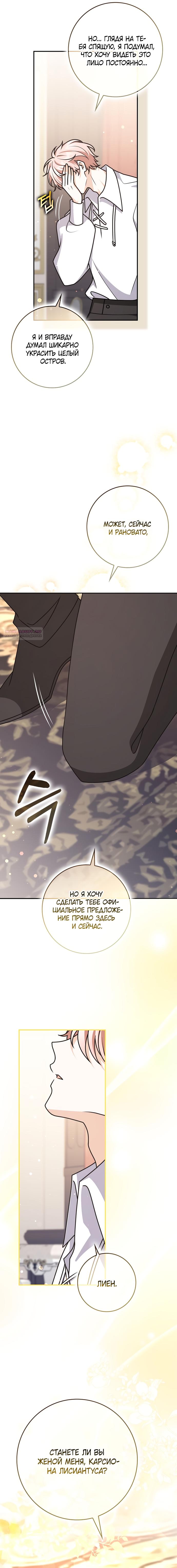 Манга Друзья так не делают - Глава 99 Страница 14